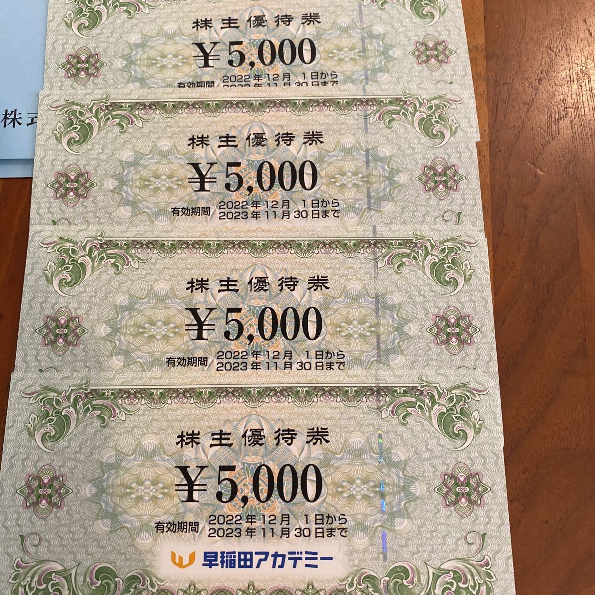 早稲田アカデミー　株主優待券　2023年11月30日まで　20，000円分　宅急便コンパクト送料無料