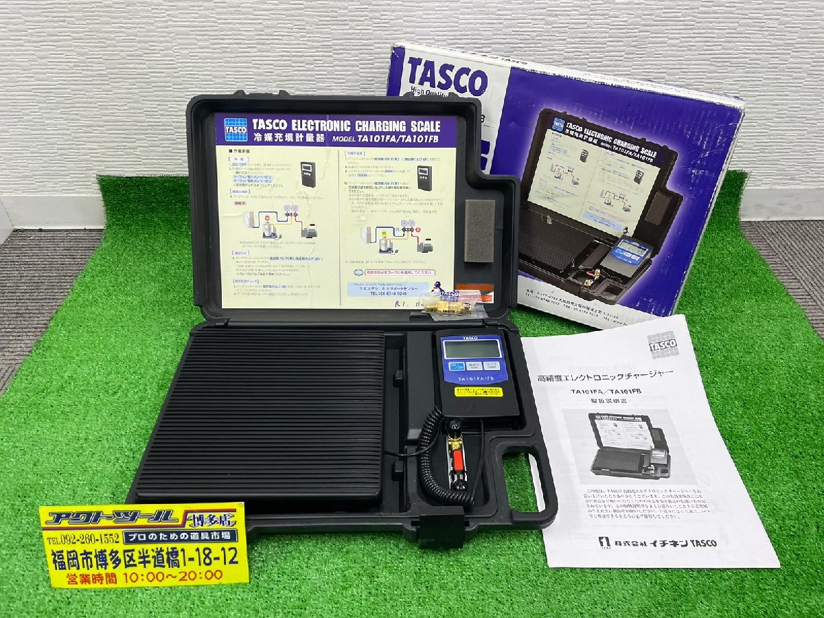 美品】 TASCO タスコ 冷媒充填計量器 エレクトロニックチャージャー