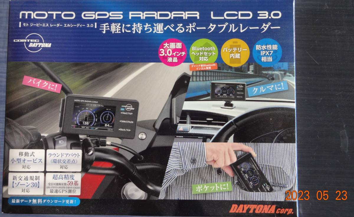 MOTO GPS RADAR LCD 3.0 デイトナ