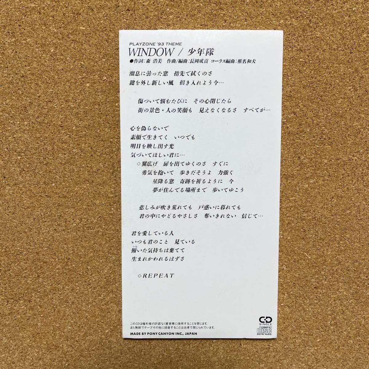 PLAYZONE - 少年隊 : STARTO of （プレゾン）』 Archive さらばDiary