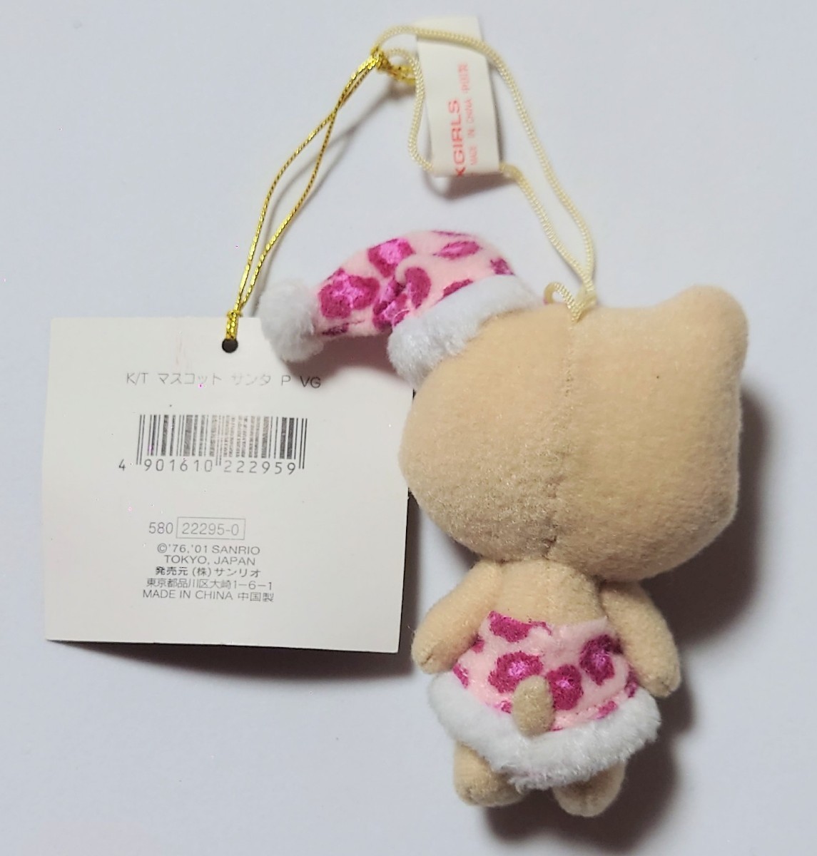 VIVITIX GIRLS 限定 ハローキティ Hello Kitty ぬいぐるみ ミニミニ
