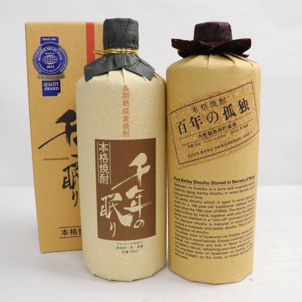 2本セット】焼酎各種（百年の孤独 大麦製長期貯蔵酒 40度 720ml 詰日