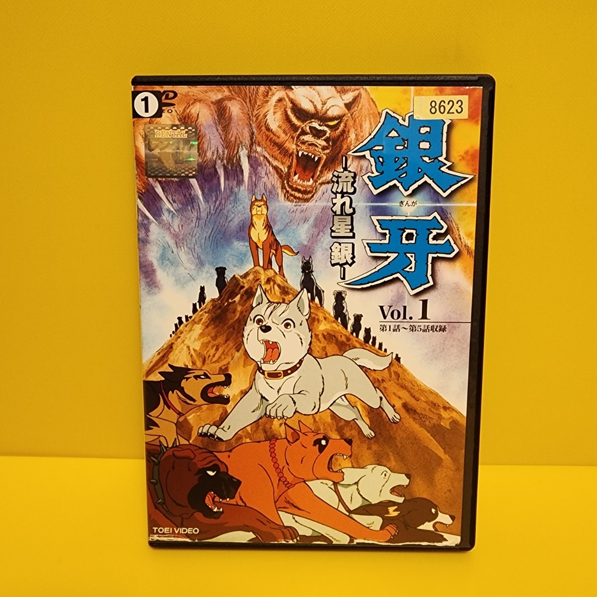 DVD 【DVD】銀牙 （ぎんが） 流れ星 銀 1-4巻 全巻セット アニメ