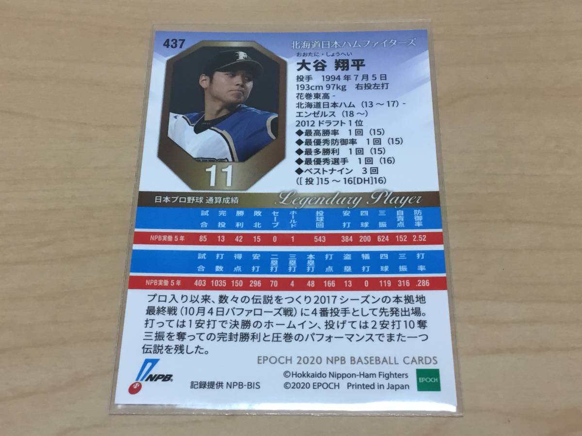 エポック2020 epoch NPBプロ野球カード 大谷翔平 レギュラーカード 