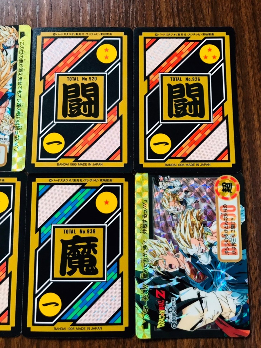 BANDAI 1995年品 23弾 42枚揃い ドラゴンボールカードダス 【公式通販】