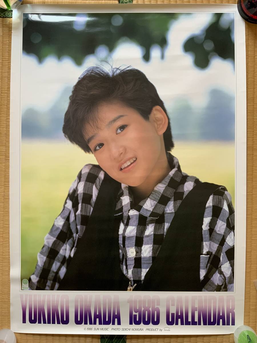 1986年 岡田有希子 1600岡田有希子カレンダー ☆岡田有希子86年4月頃