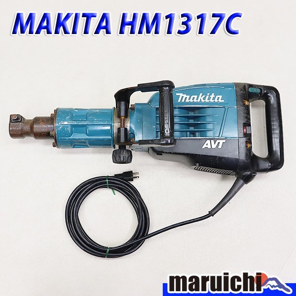 電動ハンマ MAKITA HM1317C 六角軸30mm 低振動機構 AVT 建設機械 ハツリ 電動工具 100V 電動ピック マキタ 中古 536