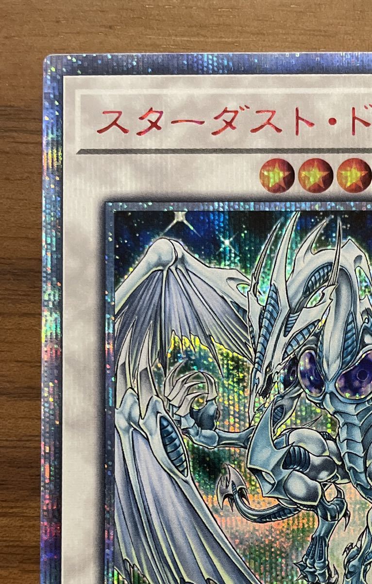 スターダスト・ドラゴン《PSA10》[20thｼｰｸﾚｯﾄ](20CP-JPT06) | 遊戯王
