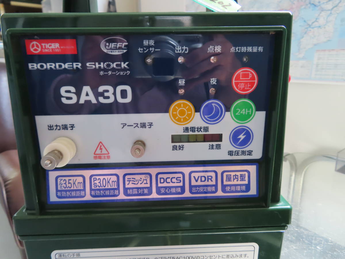 ◇202 タイガー TIGER ボーダーショック SA30AD 電柵 電源装置(農業  