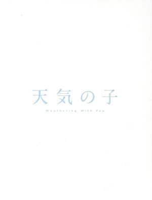「天気の子」Ｂｌｕ－ｒａｙ　コレクターズ・エディション　４Ｋ　Ｕｌｔｒａ　ＨＤ　Ｂｌｕ－ｒａｙ同梱５枚組（初回生産限定）（Ｂｌｕ－