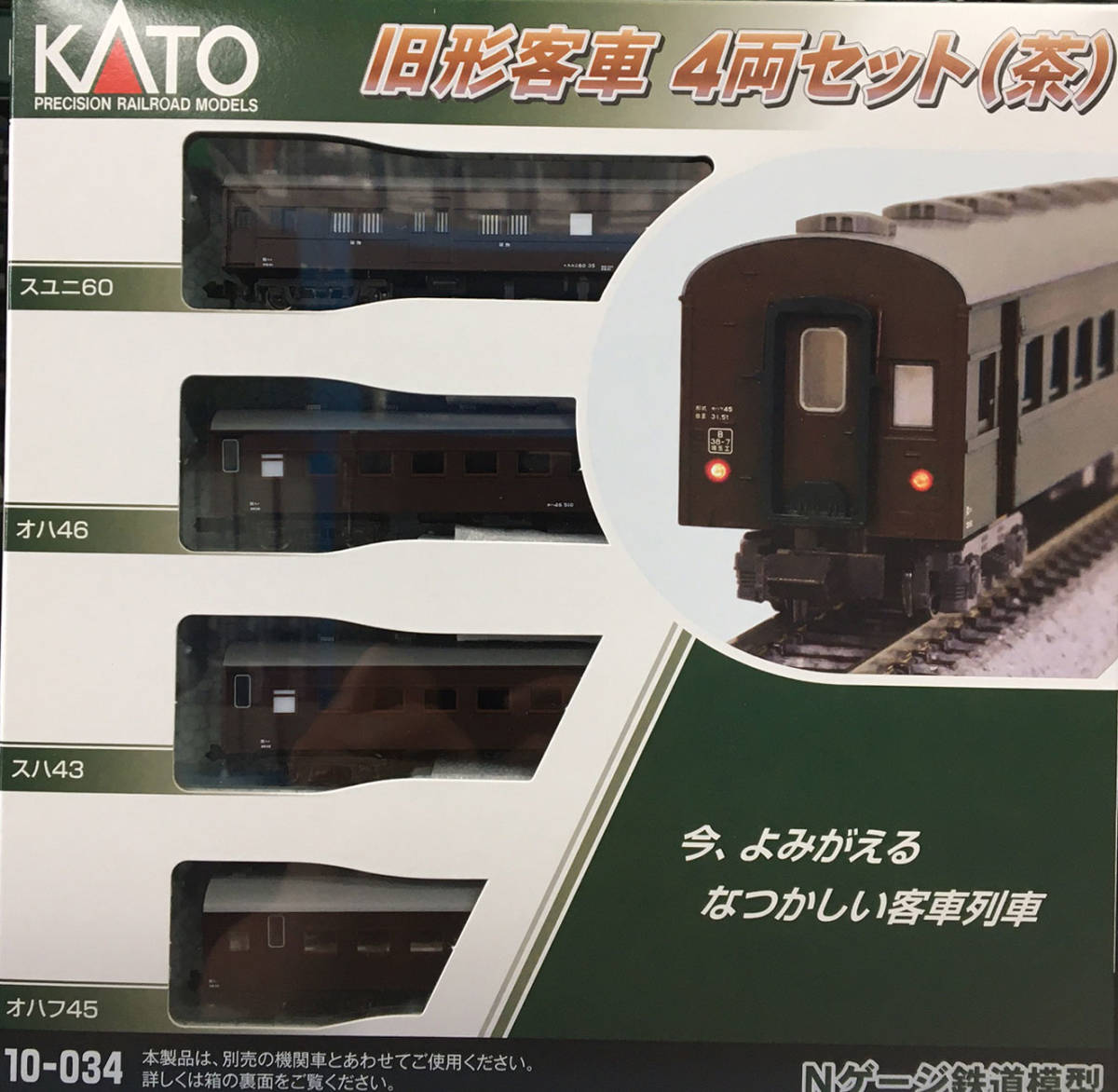 KATO カトー Nゲージ 10-034 旧形客車 4両セット(茶) スユニ60 オハ46