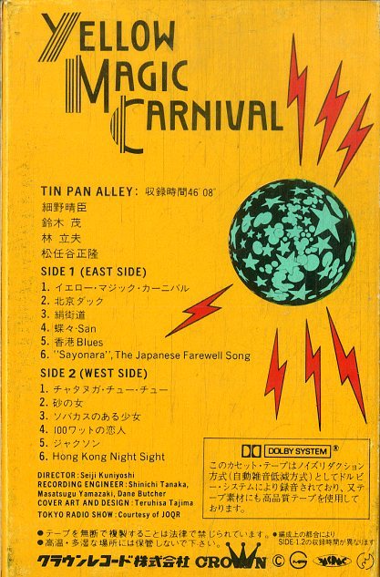 Tin Pan Alley PAN 0 ALLEY – - | TIN : ⁄ 「ティンパンアレー」の落札
