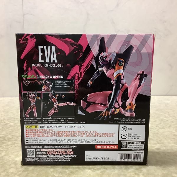 1円〜 BANDAI SPIRITS ROBOT魂 シン・エヴァンゲリヲン新劇場版
