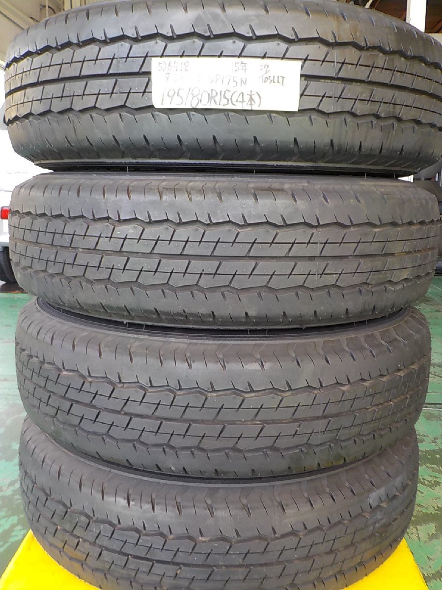  5 6418b ダンロップ ＳＰ１７５Ｎ 195/80R15 107/105L LT ４本セット ハイエース レジアスエース キャラバン 等(中古品)｜売買されたオークション情報、yahooの商品情報をアーカイブ公開 - オークファ 15インチ