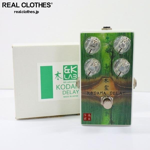 【ジャンク】&K. Laboratory 木霊 Kodama Delay ディレイ エフェクター /000