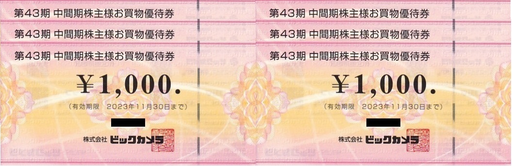 最新 ビックカメラ株主優待券 6000円分（1000円×6枚）＋おまけクーポン 最新！ビックカメラ株主優待券&商品券 6千円分 ビックカメラ .com、ソフマップ、コジマでも利用可！クリックポスト送料無料！安心、お得！ ビックカメラ 株主優待券 6000円分