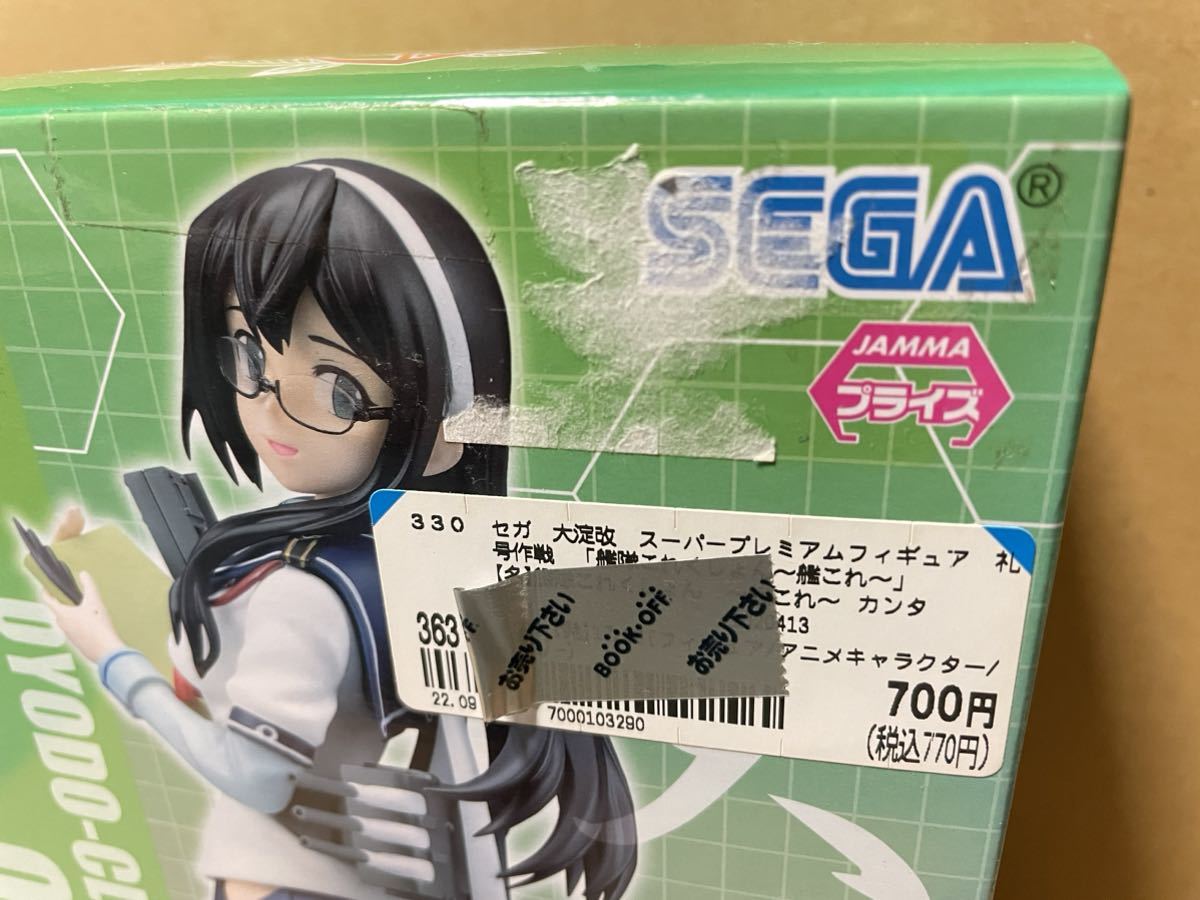 赤字覚悟1円出品＆送料無料セール 未開封 SPM スーパー 