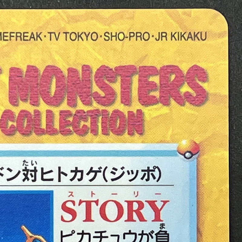 レア⭐️リザードン対ヒトカゲ(ジッポ) 186 ポケモンアニメコレクションカード ポケモン アニメコレクションNO.186 リザードン 対 ヒトカゲ - メルカリ