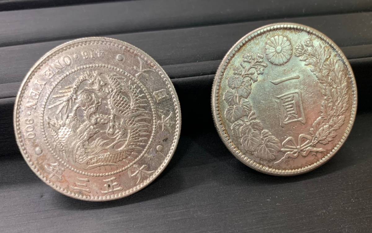 龍一円銀貨 明治四十五年 大正三年 2枚セット ケースあり 一圓銀貨