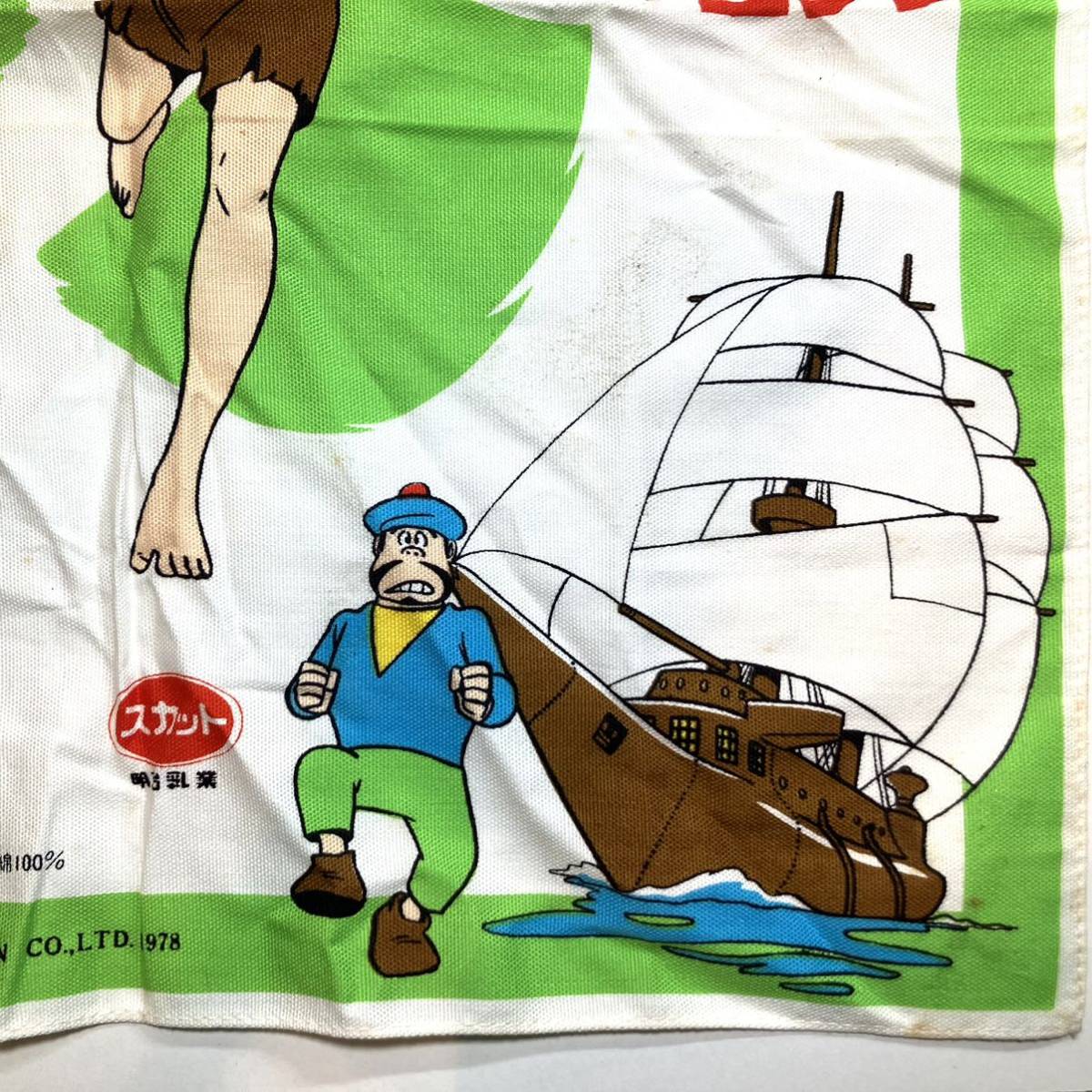 昭和レトロ 非売品 明治乳業 スカット 未来少年コナン ランチマット お 