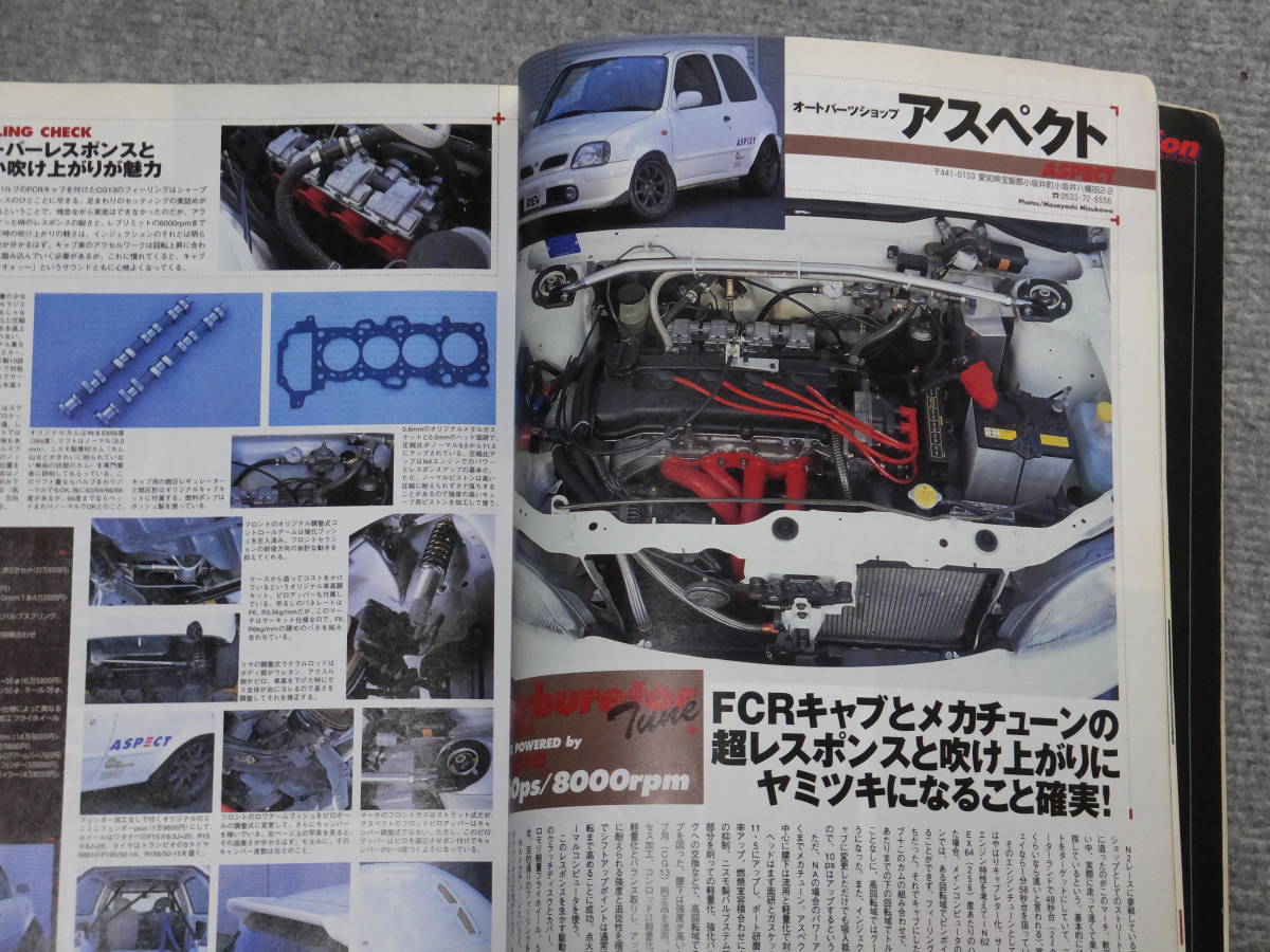 K11マーチ 店長のひとりごと k11マーチFCRキャブ 公式通販 CGエンジン 