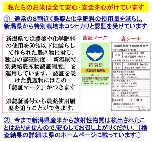 残り20袋 減農薬 新潟こしひかり玄米30kg 令和4年産 新潟県三条市旧
