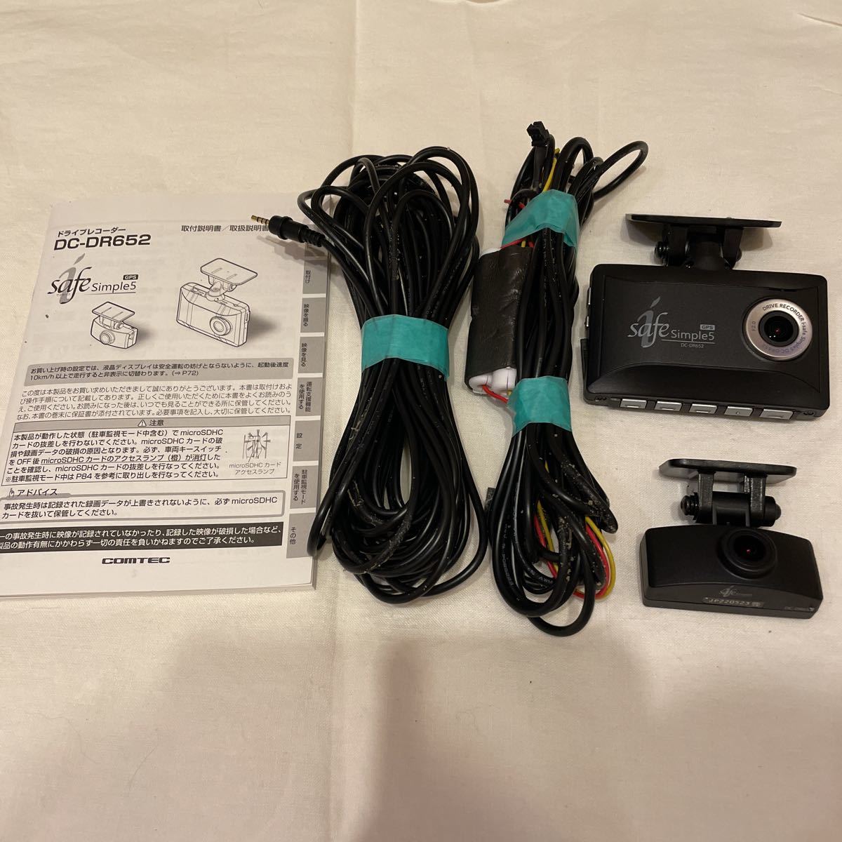COMTEC コムテックドライブレコーダー DC-DR652 前後2カメラ