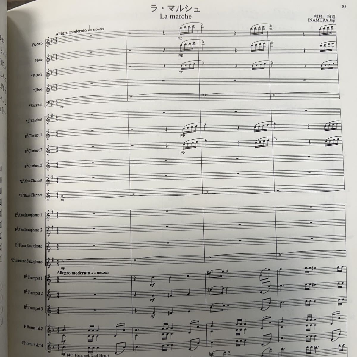 1997年度 全日本吹奏楽コンクール 課題曲 フルスコア集 本 1997年度 全日本吹奏楽コンクール 課題曲 フルスコア集