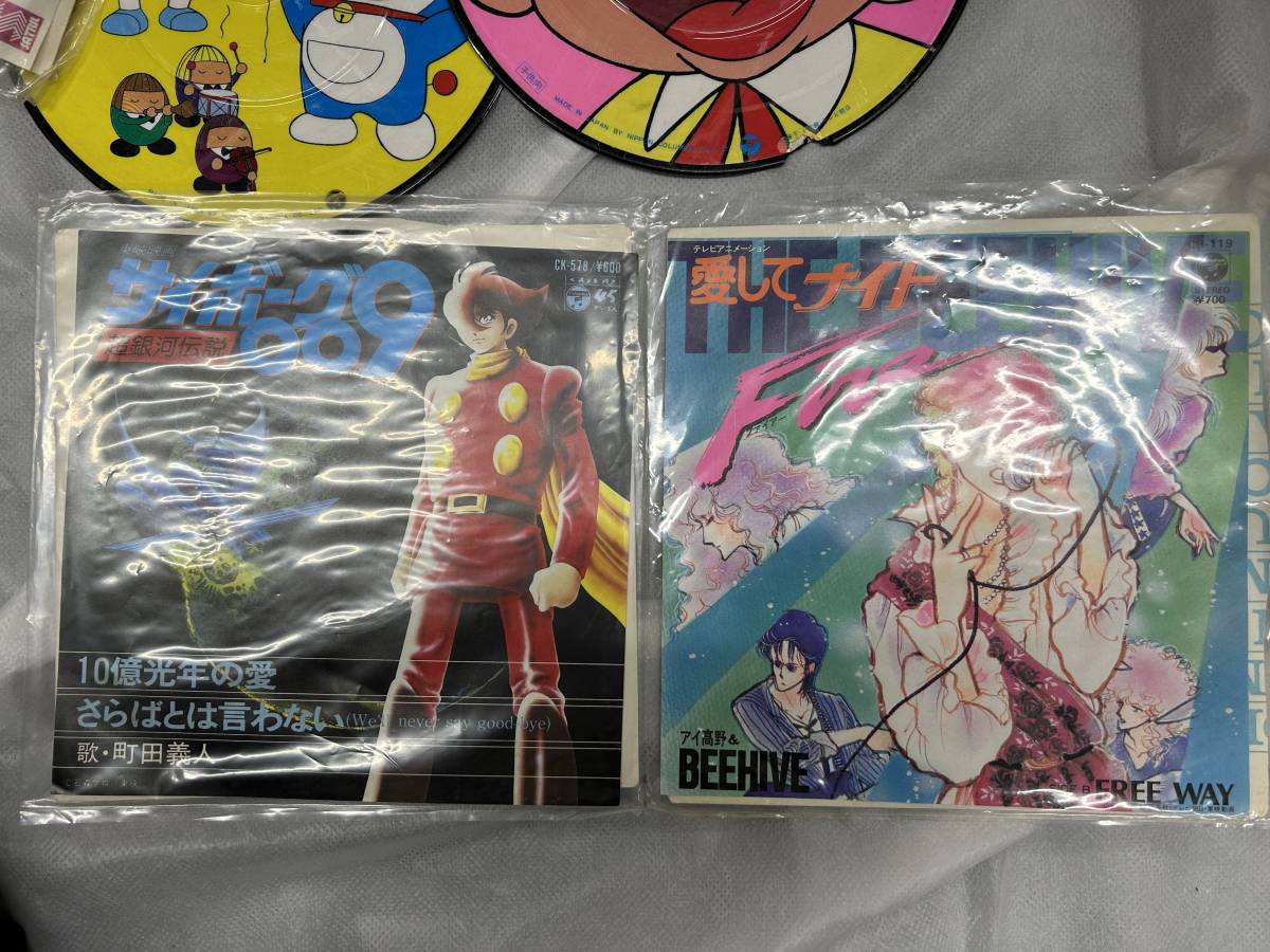 08】送料185円 EPレコード 昭和アニメ主題歌「怪物くん/ルパン三世