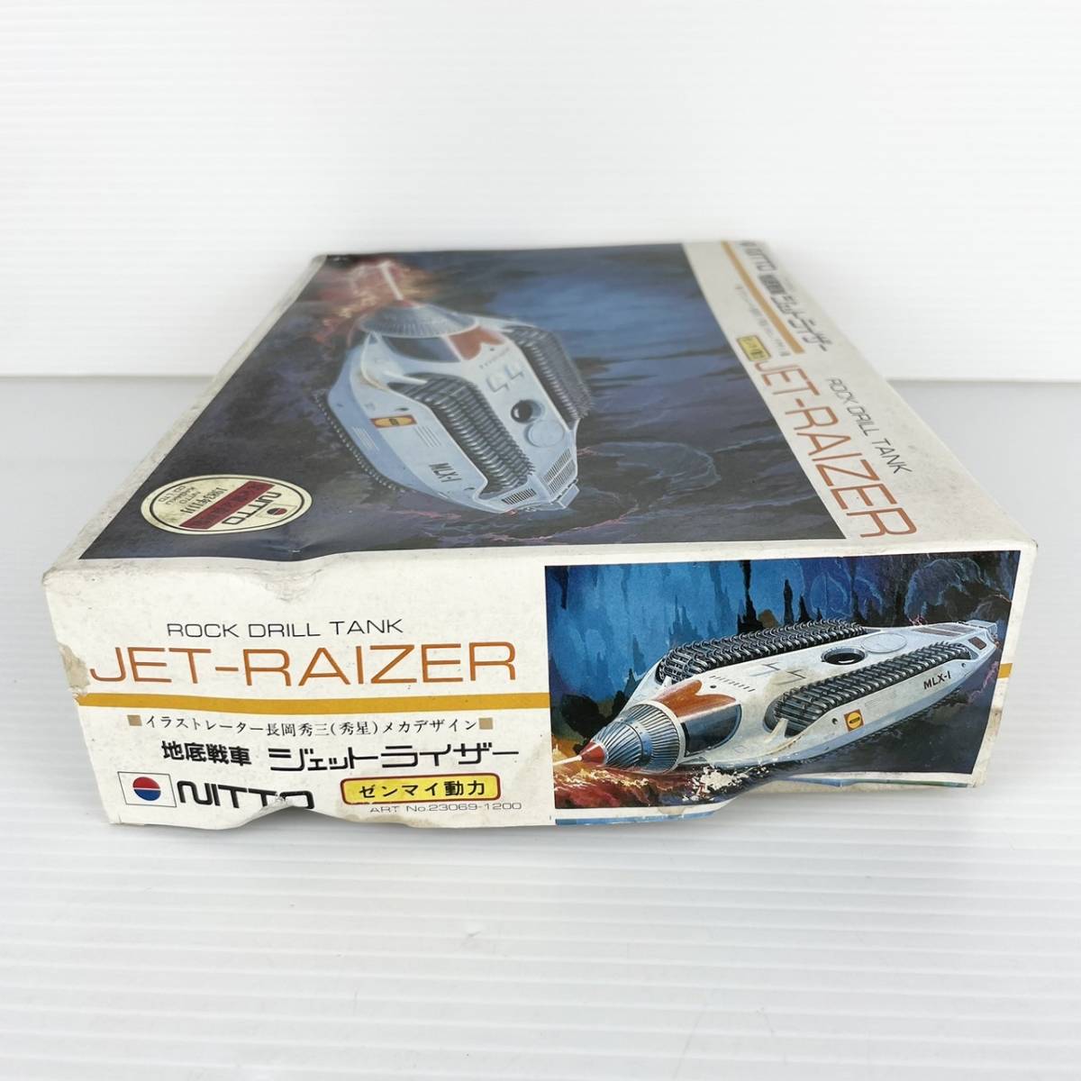 未組立》完全限定復刻版/NITTO/日東/地底戦車 ジェットライザー/JET