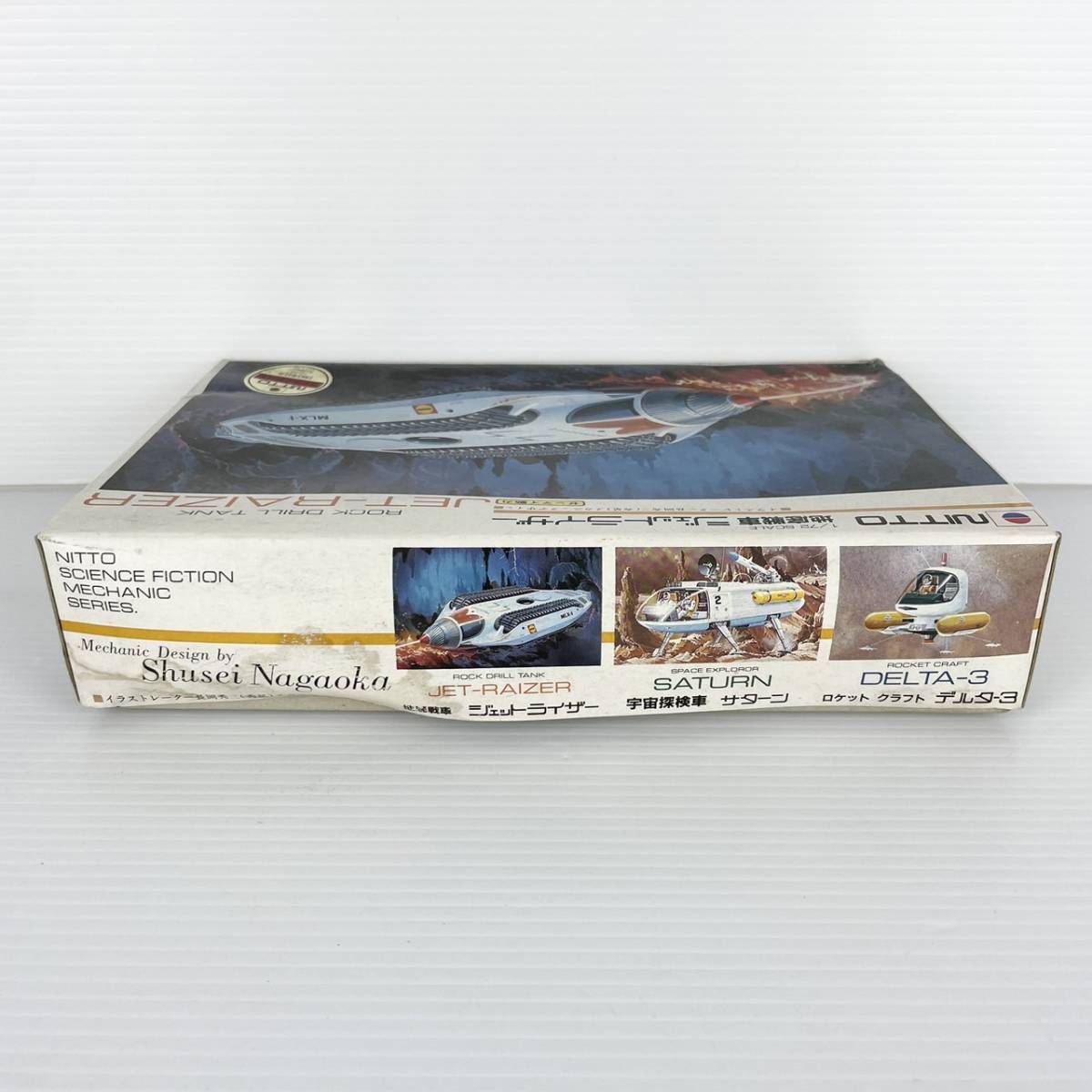 未組立》完全限定復刻版/NITTO/日東/地底戦車 ジェットライザー/JET