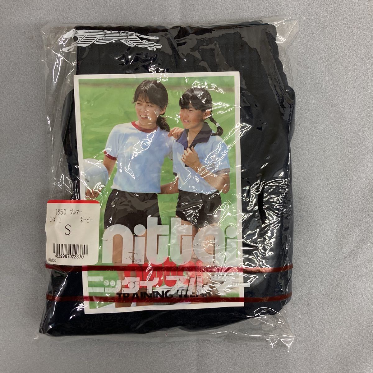 体1-8 ニッタイ ブルマー nittai ブルマ ネービー S サイズ ネイビー