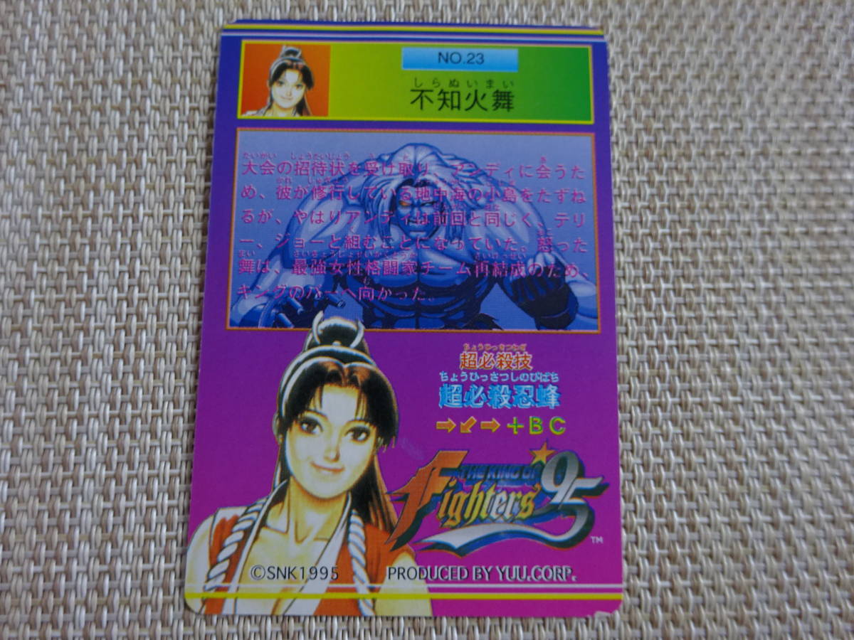 Q-1642] SNK KOF95 キングオブファイターズ95 カードダス No.23(テレビ