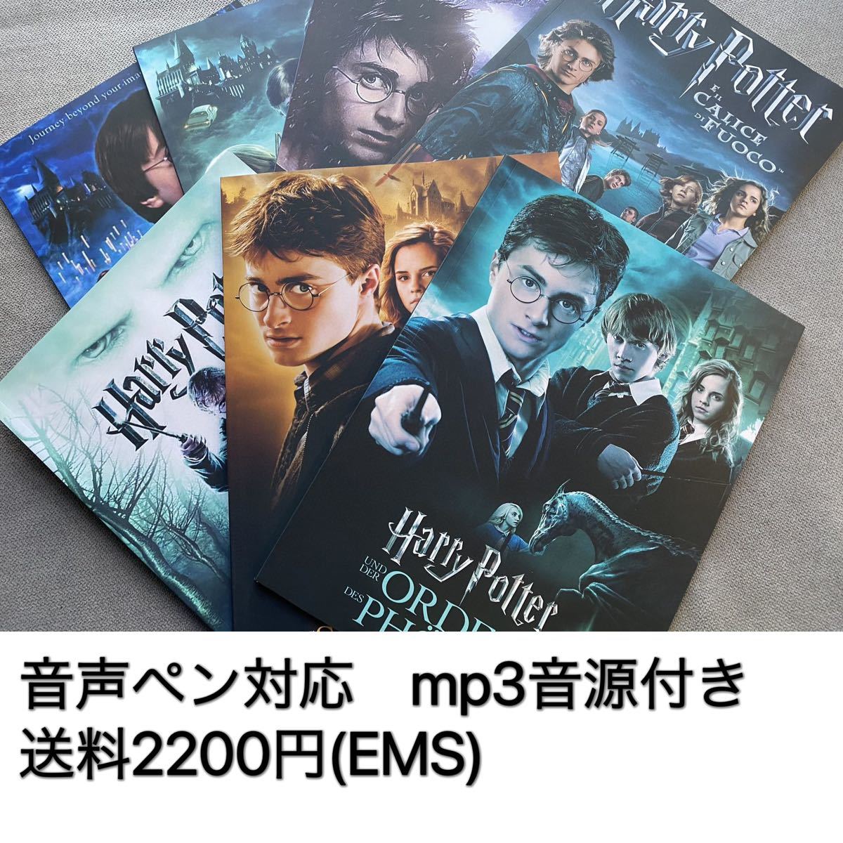 ハリー・ポッター 映画大全 PAGE TO SCREEN 箱付き ハリー・ポッター 映画大全 PAGE TO SCREEN ハリー・ポッター 映画大全