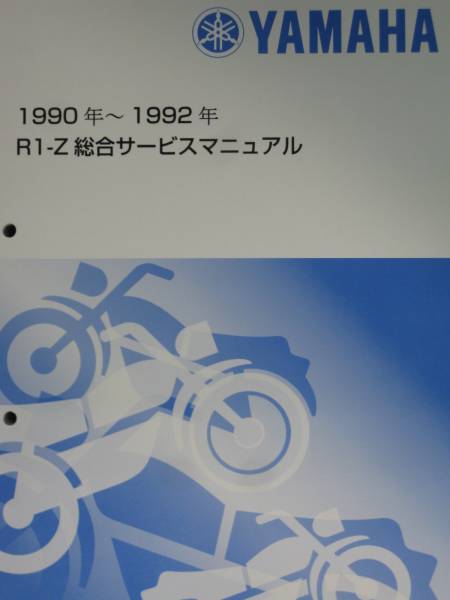 R1-Z - YAMAHA Classic 0 “R1-Z”, the Sheepskin Wolf R1-Z（3XC