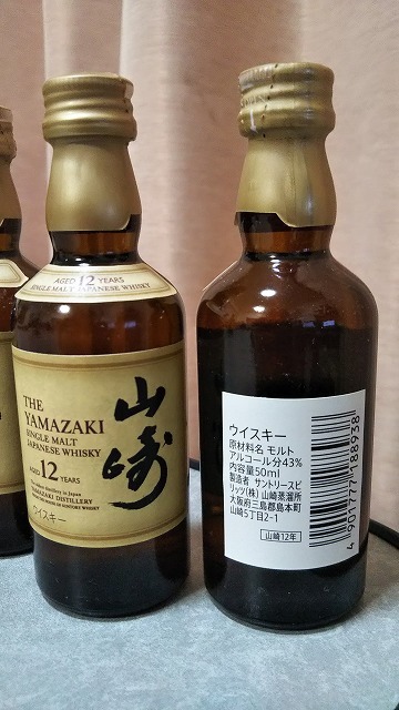 山崎12年 竹鶴　余市 ミニボトル60本セット 山崎12年 竹鶴 余市 ミニボトル60本セット ウイスキー、ブランデーミニ