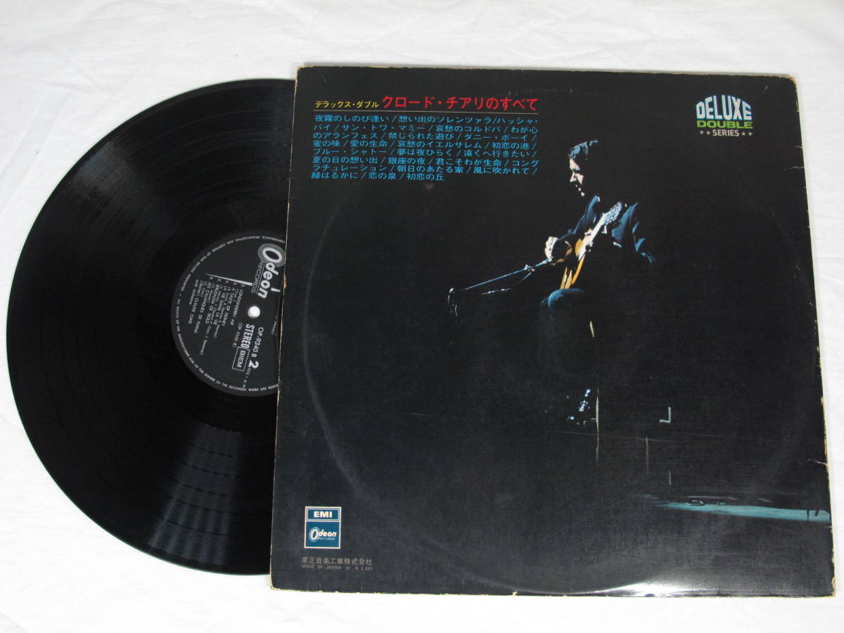 ＬＰレコード 30cm ★ クロード・チアリ CLAUDE CIARI ★クロード・チアリのすべて(2枚組)_2