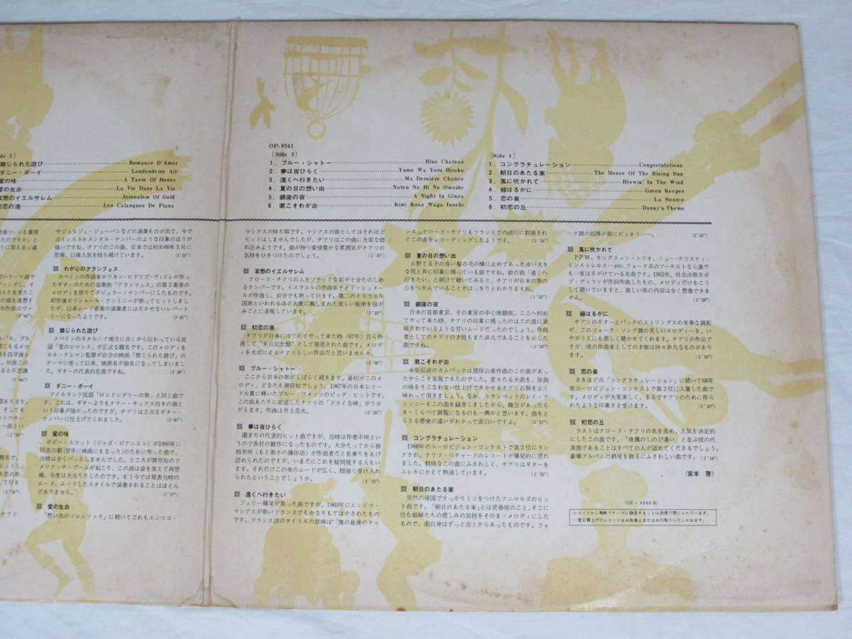 ＬＰレコード 30cm ★ クロード・チアリ CLAUDE CIARI ★クロード・チアリのすべて(2枚組)_4