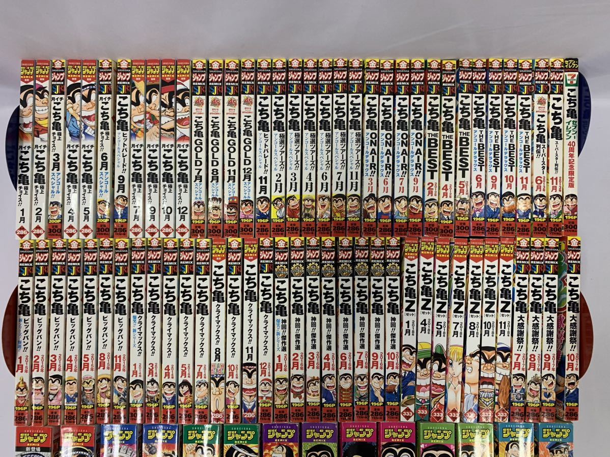 こち亀　コンビニコミック　まとめ売り こち亀 コンビニコミック まとめ 98冊[022] 002/727F(少年)｜売買され