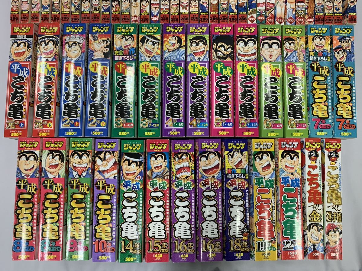 こち亀 コンビニコミック まとめ 98冊[022] 002/727F(少年)｜売買され