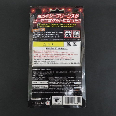 未使用品 コナミ ビーマニポケット ギターフリークス BLOWIN バンビーナ