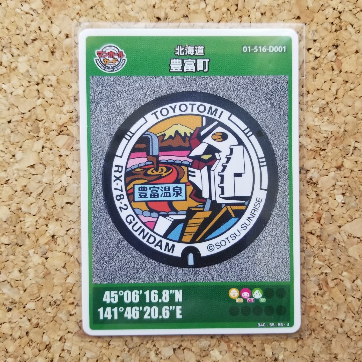 北海道/稚内/豊富/天塩/6枚セット】ガンダムマンホールカード/ドム