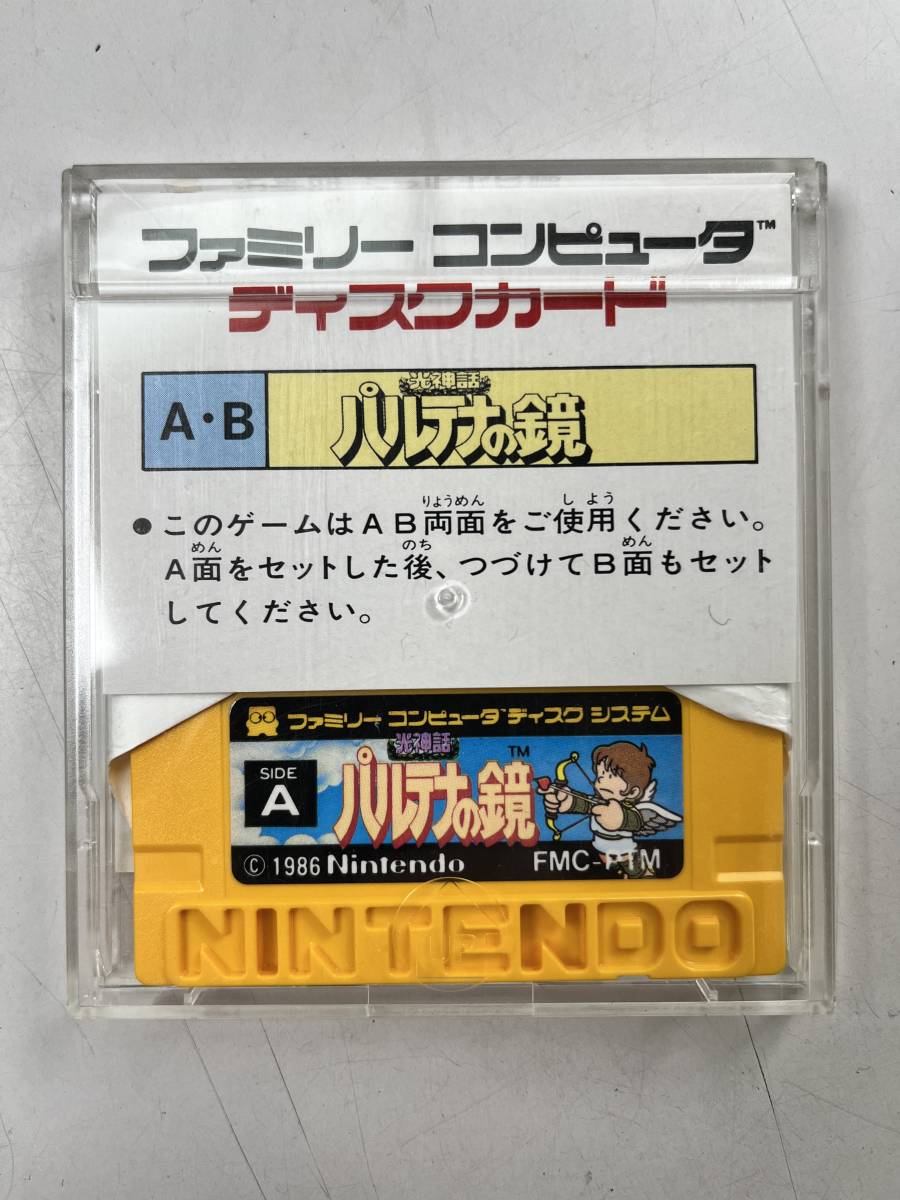 Nintendoファミリーコンピュータ 動作未確認 たわい