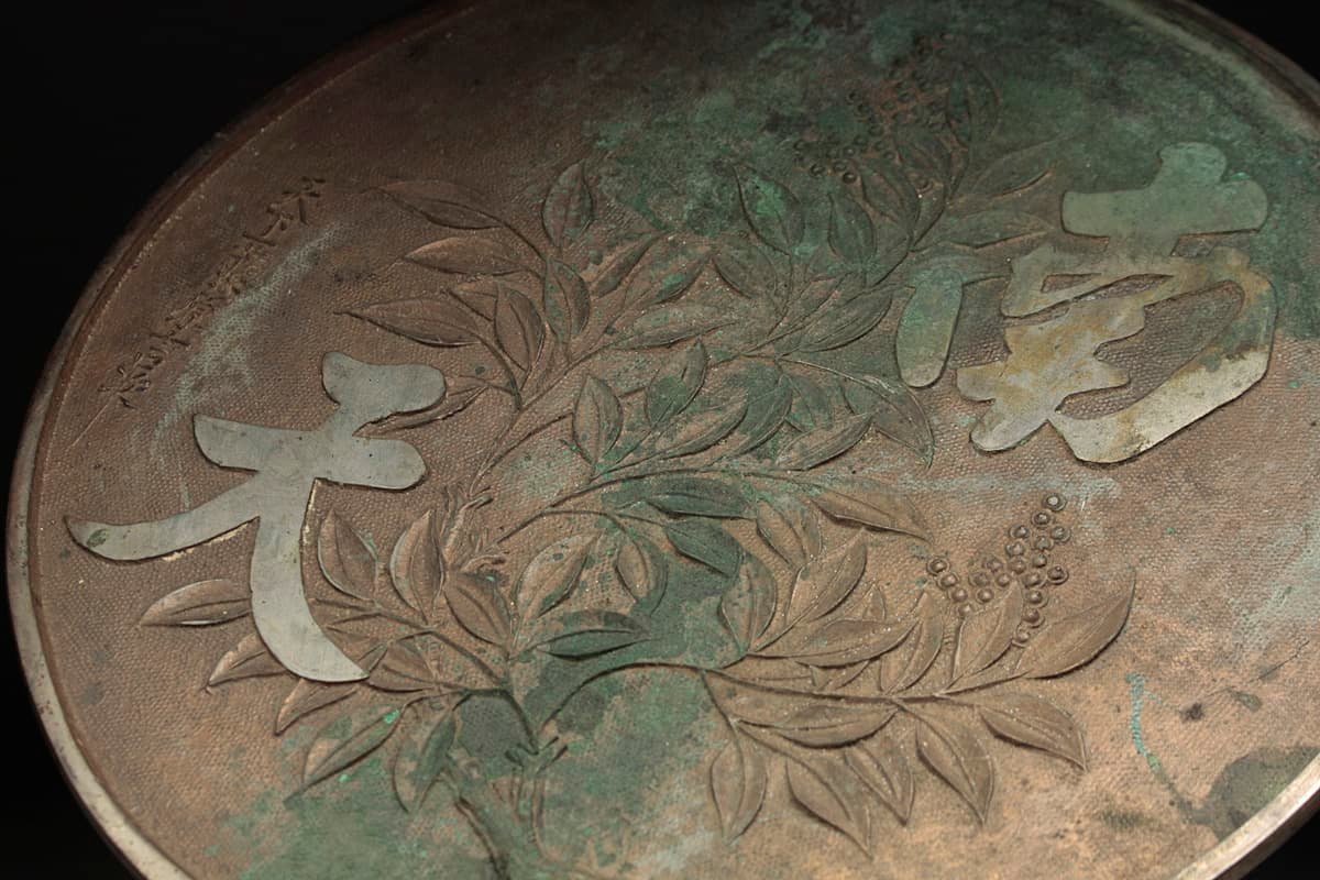 HY813 江戸時代【天下一 藤原吉次 銘】南天図 古鏡・柄鏡 全長33.8cm 