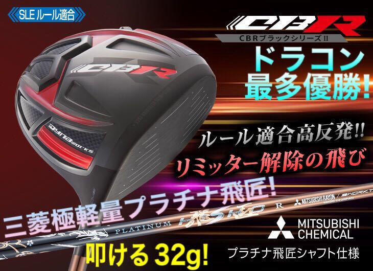 高反発加工で ステルス2 シム2 M6 M5 パラダイム ローグ ゼクシオ ZX5