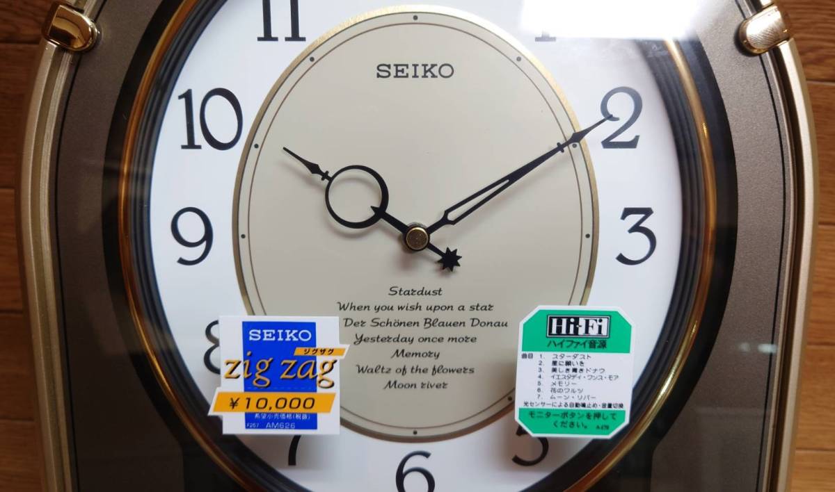 未使用・保管品 SEIKO セイコー AM626N メロディ時計 からくり時計