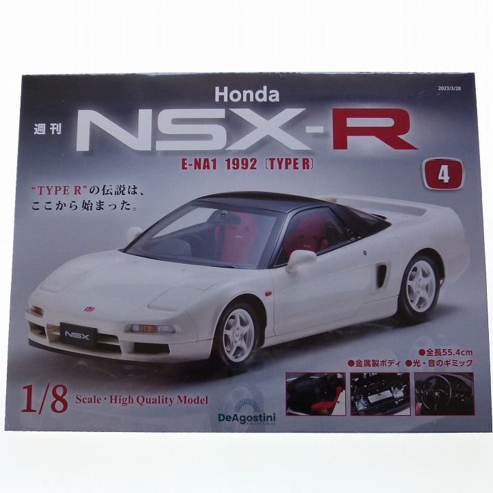 週刊 Honda NSX-R 4号 E-NA1 1992 TYPE R 休刊品 完成しません 