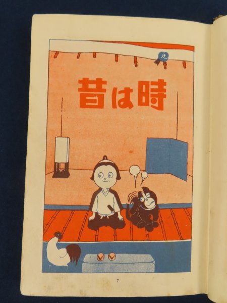 古書　戦前漫画　ナショナルブック　NO1 オリンピック 戦前 漫画/岸本もとひ【トモスケノマンユウ】新星社 昭和9年 /検戦前