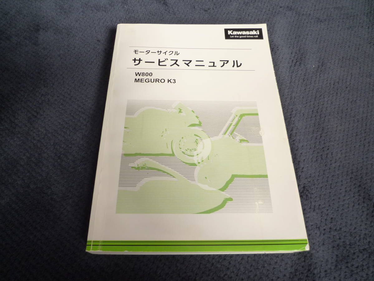 サービスマニュアル W800 K3 カワサキ MEGURO メグロK3 Kawasaki
