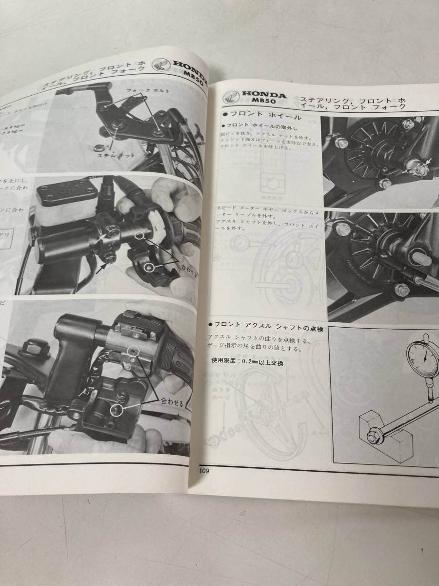 HONDA⁄ホンダ サービスマニュアル MB50⁄80 MT50 (ホンダ)｜売買された